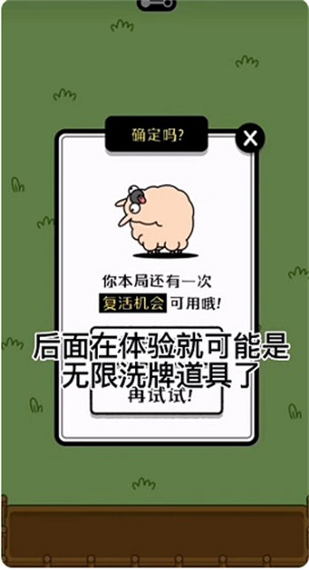 羊了个羊怎么无线刷新