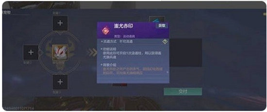 妄想山海蚩尤旗兵魂凝练活动怎么玩