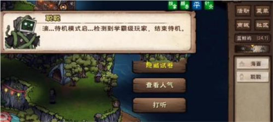 烟雨江湖蓝鲸屿聪聪位置介绍