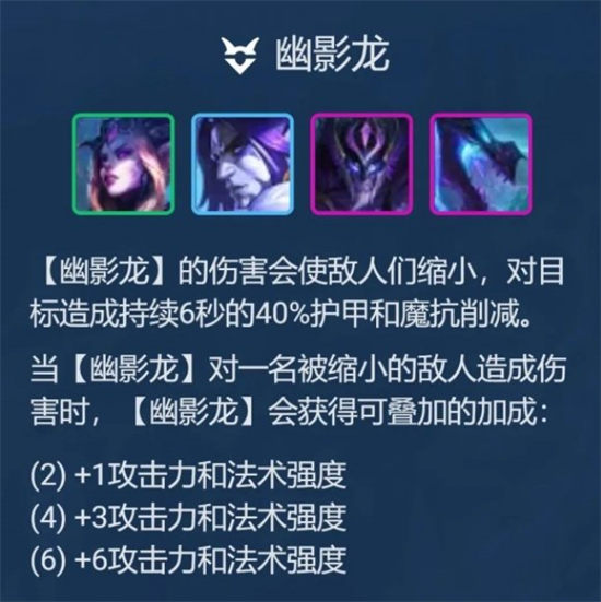 金铲铲之战幽影婕拉阵容搭配攻略