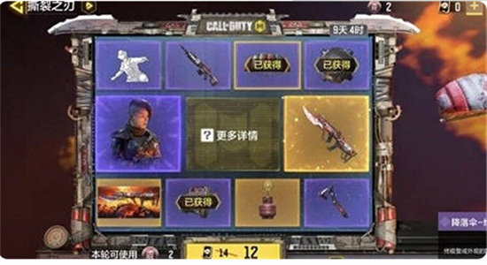 使命召唤手游撕裂之刃保底多少钱