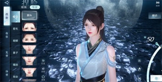 逆水寒手游能捏脸吗