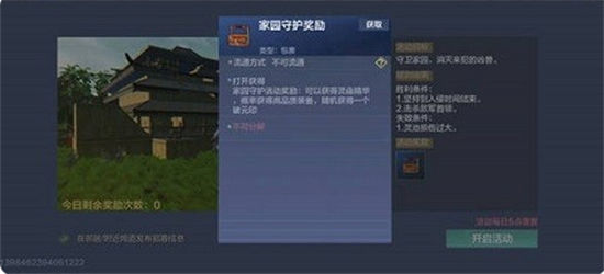 妄想山海每日必做任务是什么?