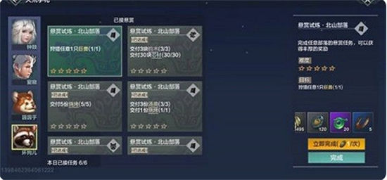 妄想山海每日必做任务是什么?