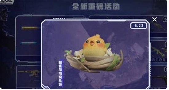 穿越火线手游萌雀孵化日记怎么玩