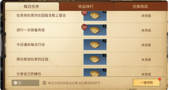 明日之后可乐小子饼干怎么做