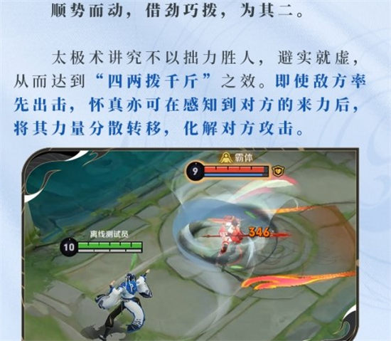 王者荣耀赵怀真定位是什么