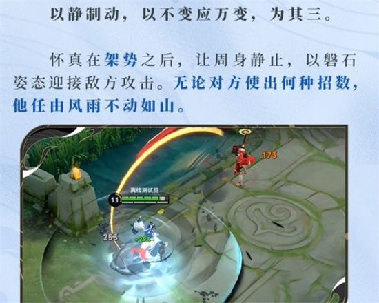 王者荣耀赵怀真定位是什么