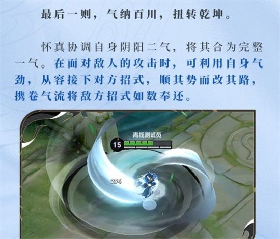 王者荣耀赵怀真定位是什么