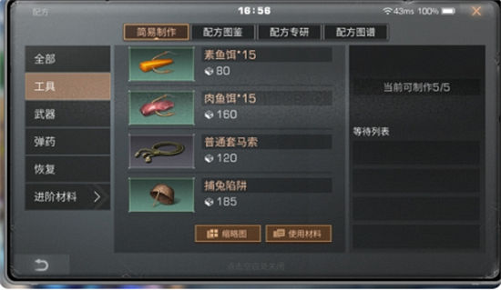 明日之后兔子怎么捉