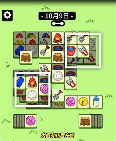 羊了个羊10月9日攻略