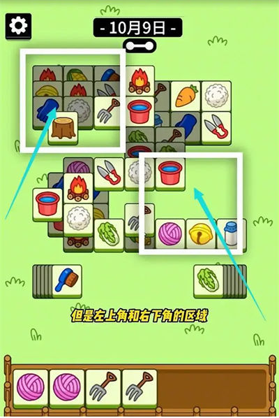 羊了个羊10月9日攻略