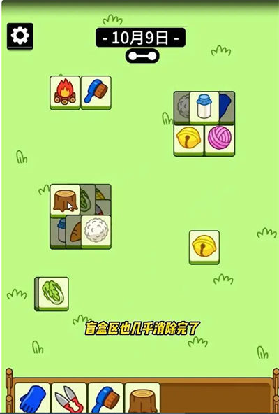 羊了个羊10月9日攻略