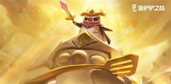金铲铲之战10.9更新内容