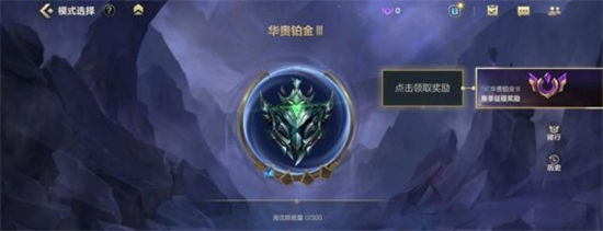 英雄联盟手游排位币怎么用