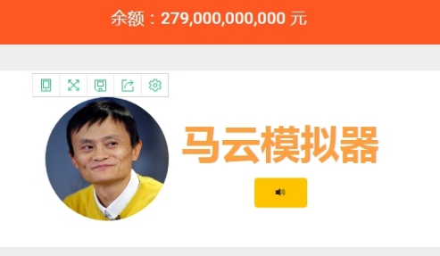 马云模拟器下载