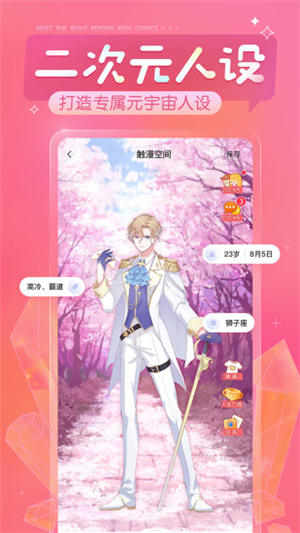 触漫旧版本下载