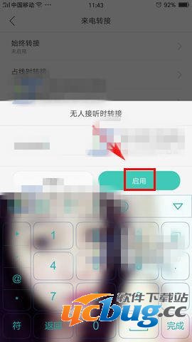 OPPO R9无人接听转接启用