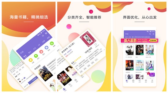 点众快看小说免费版下载