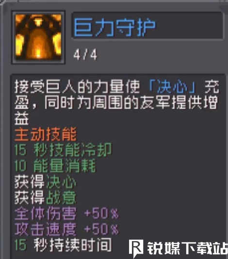 元气骑士前传堡垒角色怎么变大-元气骑士前传堡垒角色变大方法一览