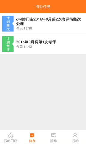 海康云眸app最新版
