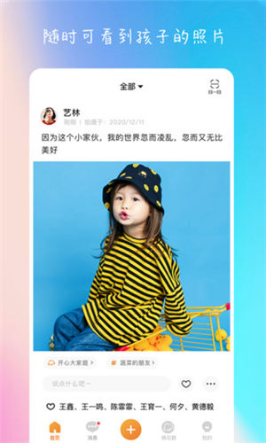 棉花相册app最新版