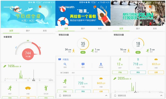 三星健康app下载