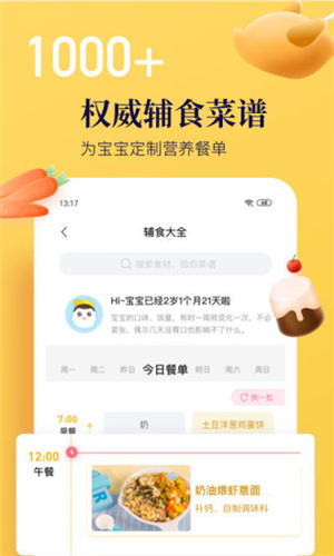 年糕妈妈app官方下载