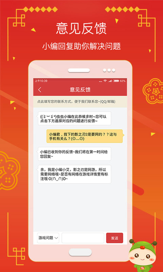 虫虫助手app官方下载
