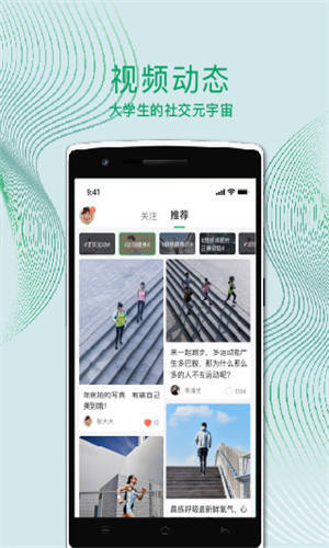 运动世界校园app官方下载