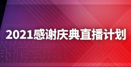 明日方舟2.5周年庆直播预告 全新限定SP临光或将登场