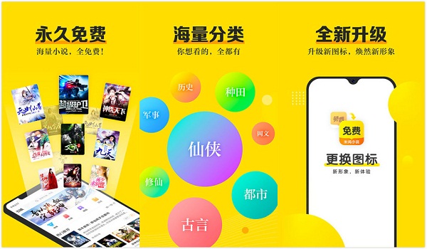 小说阅读软件下载