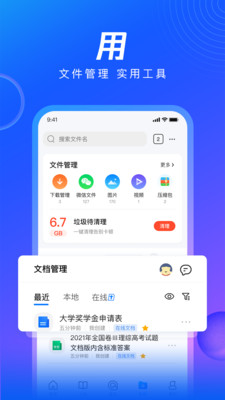 qq浏览器怎么进行图片压缩