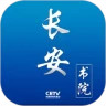 长安书院app官方下载