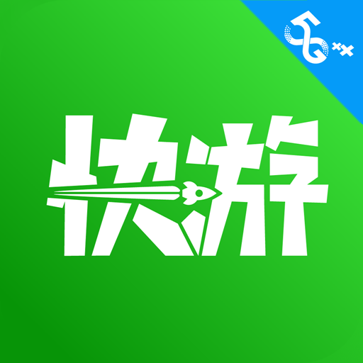 咪咕快游app官方下载  v3.19.1.1