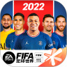 fifa足球世界精简版无限点券2022  V20.0.09