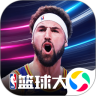 nba篮球大师无限内购精简版iOS  V3.16.70