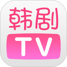 韩剧TV官方免费下载  v5.9.4