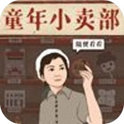 王蓝莓的小卖部游戏下载无限金币  V1.0