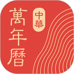 中华万年历最新版2022  v8.6.0