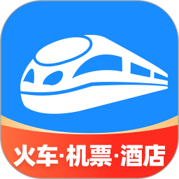 智行火车票12306下载