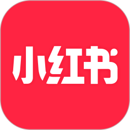 小红书app免费下载官方版
