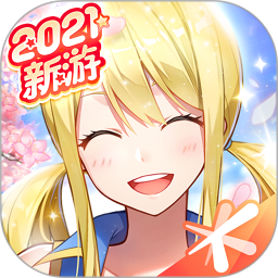妖精的尾巴力量觉醒ios最新版2022下载  v1.0.57