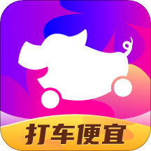 花小猪打车app官方版