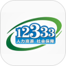 掌上12333手机app