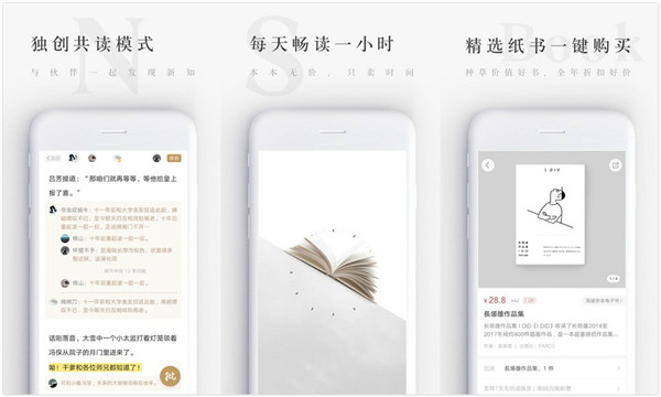 网易蜗牛读书app：一款可以全文免费阅读的小说阅读器软件