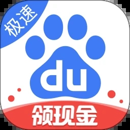 百度极速版app官方最新版