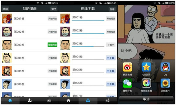 内涵漫画app：一款免费看邪恶漫画的漫画大全app