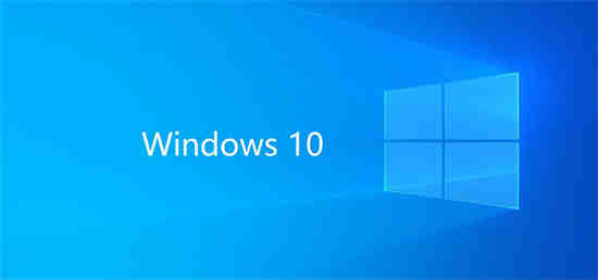 Win10安全模式在哪关闭 Win10安全模式关闭方法介绍