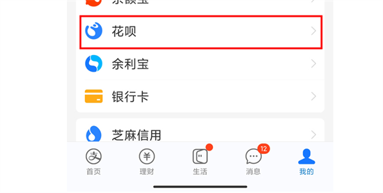 支付宝的花呗可以进行关闭吗 花呗的具体介绍